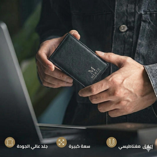 محفظة MERTZ