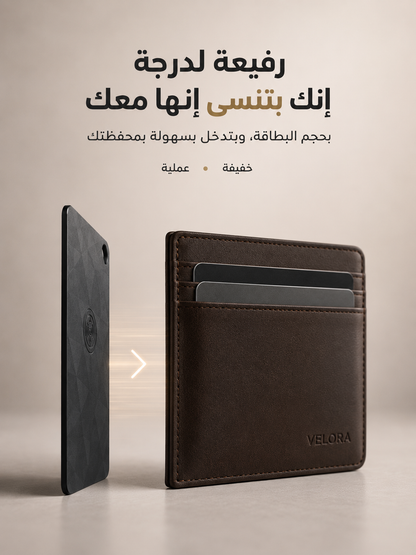 بطاقة التتبع الذكية